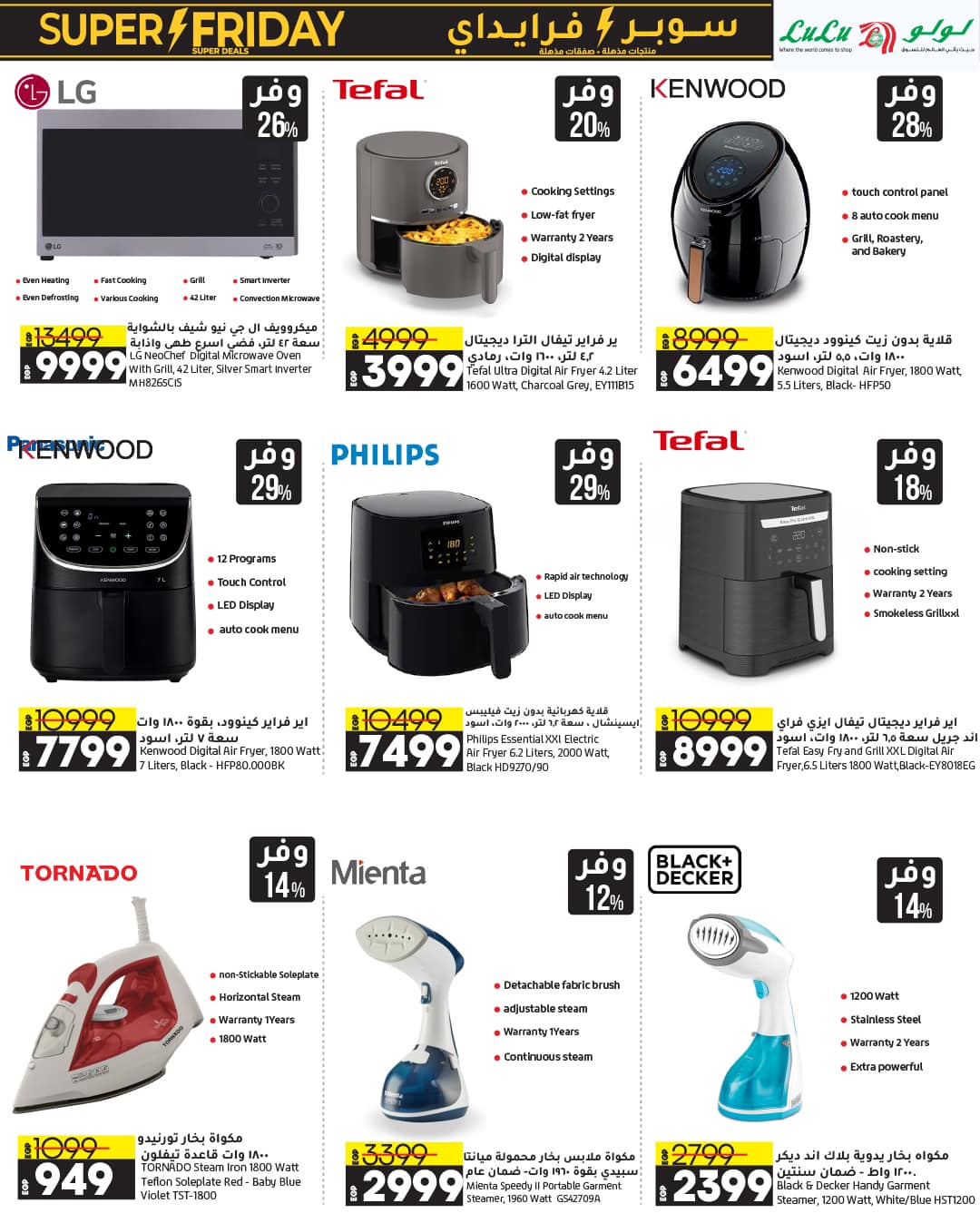 lulu-hypermarket offers from 23nov to 2dec 2024 عروض لولو هايبر ماركت من 23 نوفمبر حتى 2 ديسمبر 2024 صفحة رقم 49